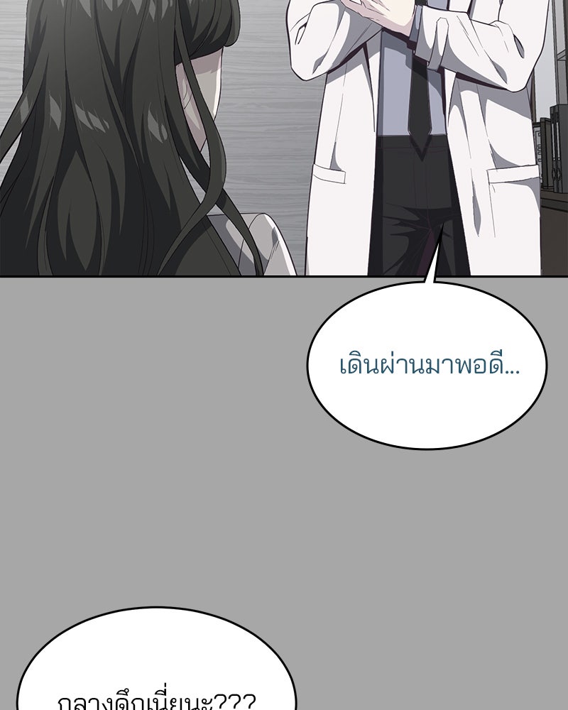 ตั๋วโกงชีวิต - หน้า 78