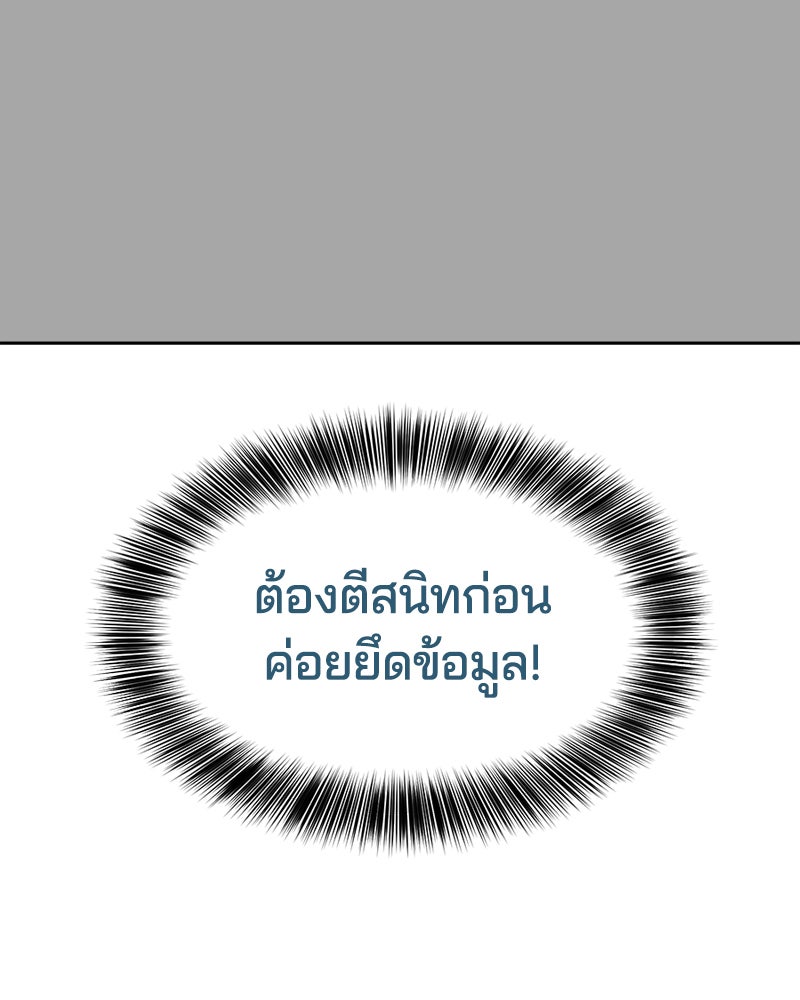 ตั๋วโกงชีวิต - หน้า 82