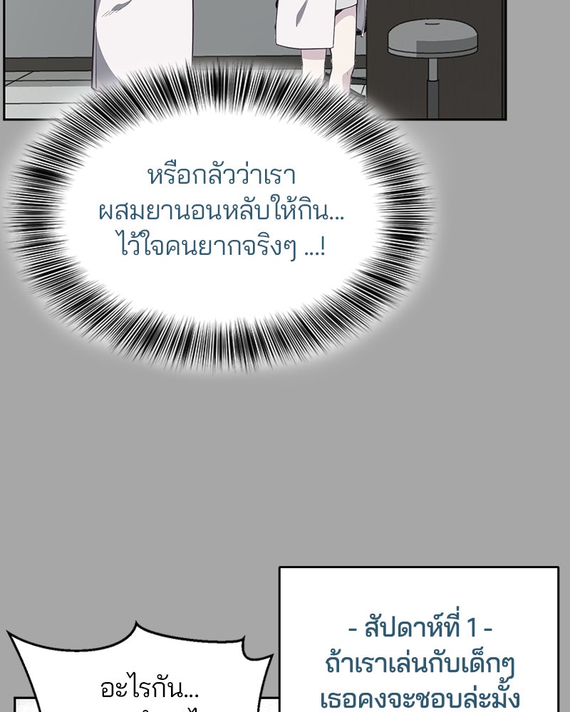 ตั๋วโกงชีวิต - หน้า 86