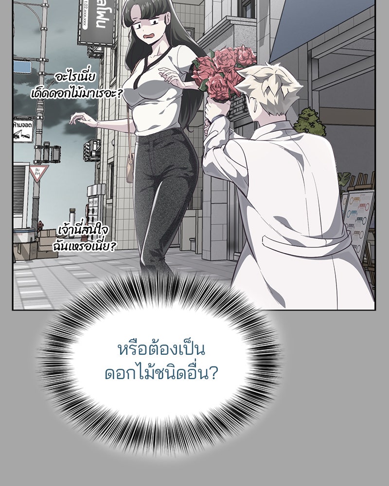 ตั๋วโกงชีวิต - หน้า 89