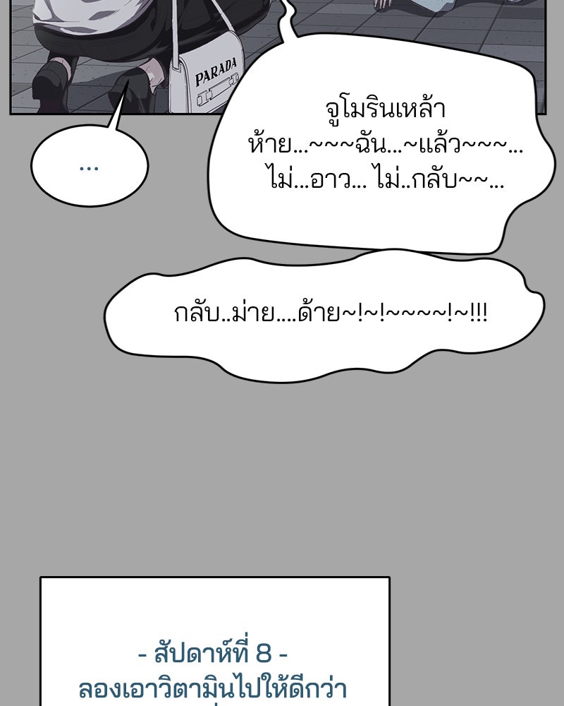 ตั๋วโกงชีวิต - หน้า 91