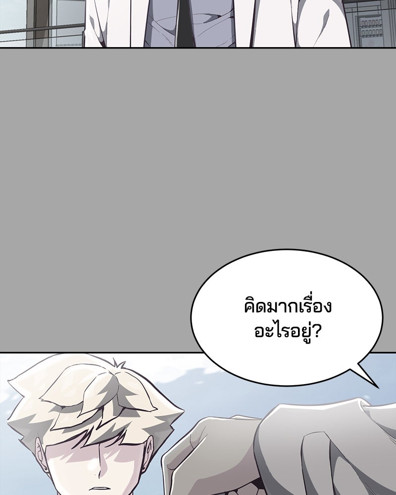 ตั๋วโกงชีวิต - หน้า 96