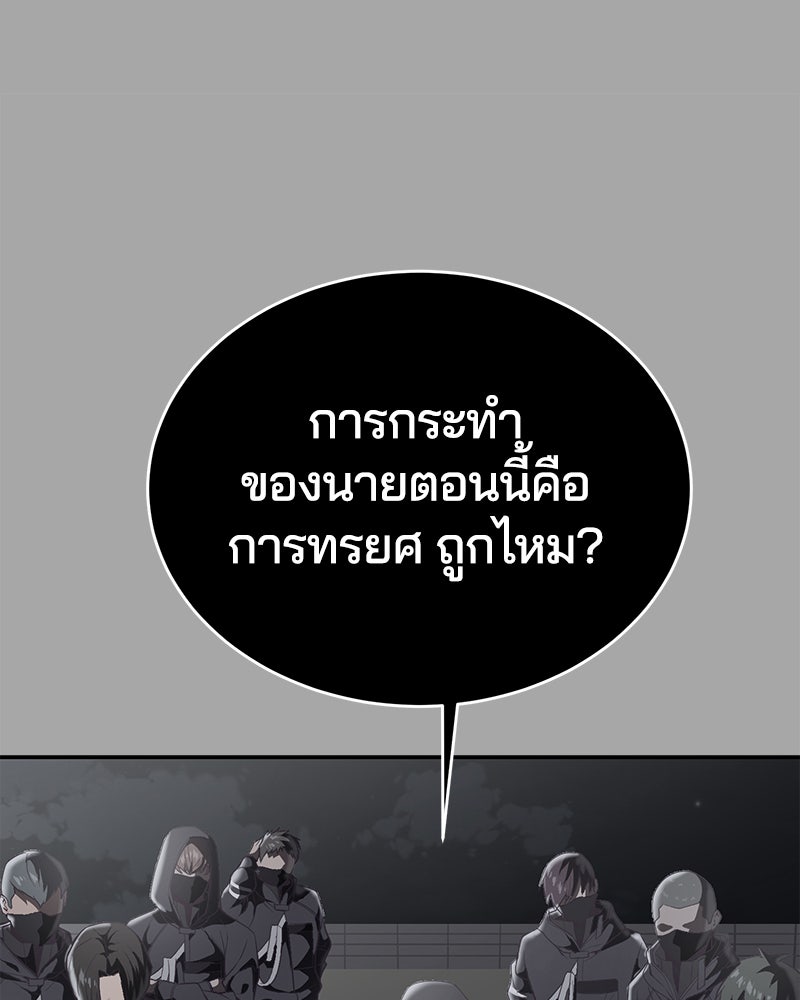 ตั๋วโกงชีวิต - หน้า 1