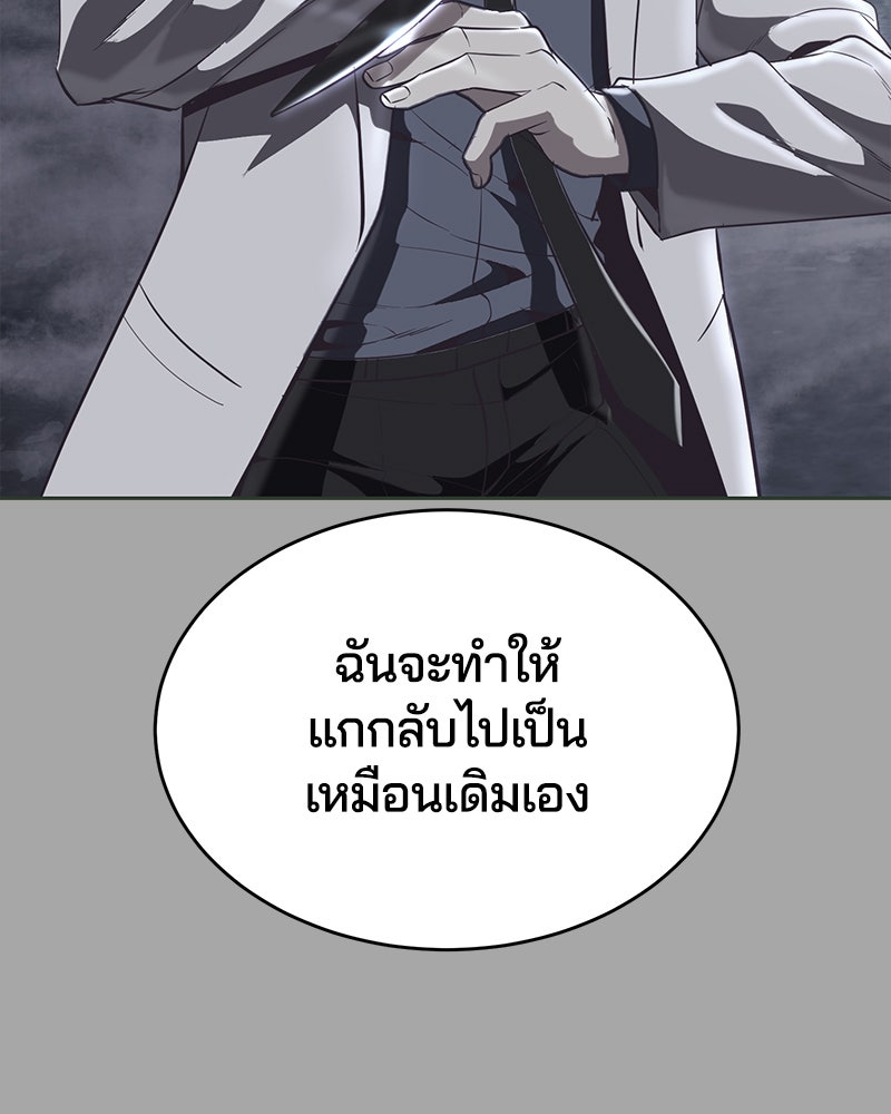 ตั๋วโกงชีวิต - หน้า 112