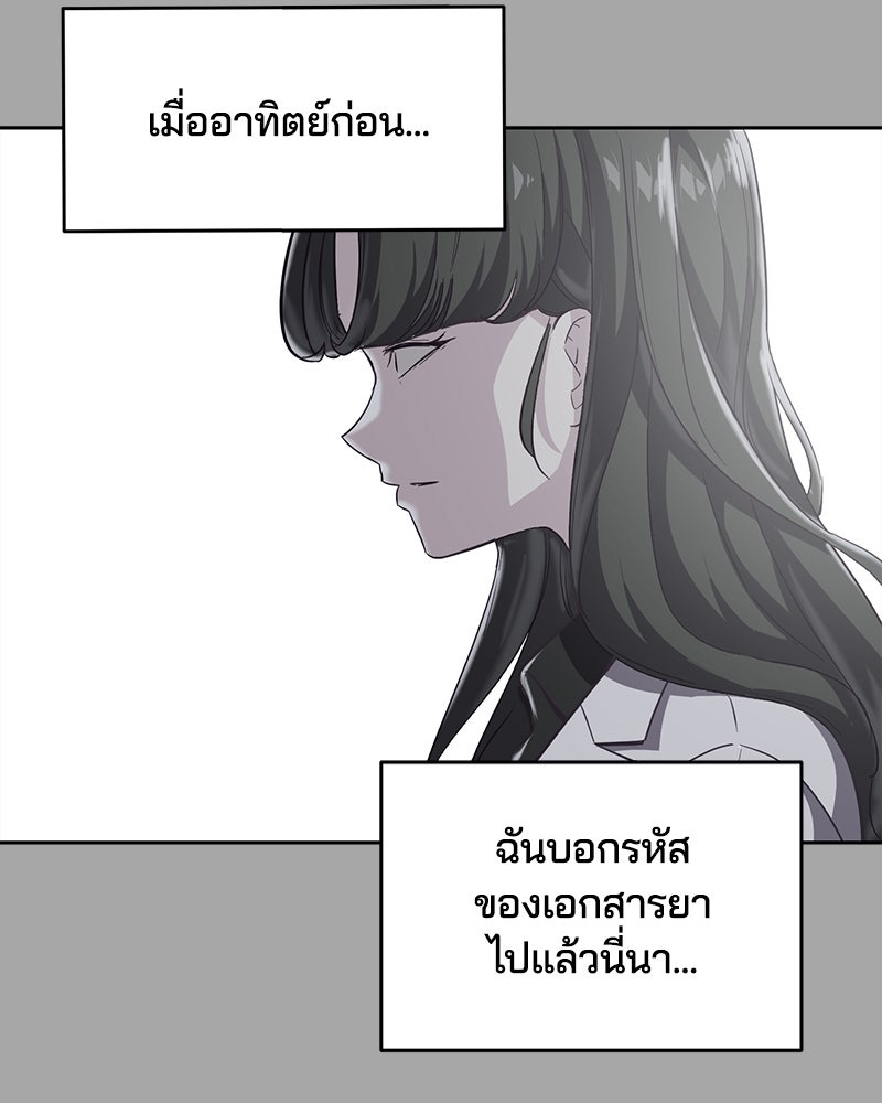 ตั๋วโกงชีวิต - หน้า 124