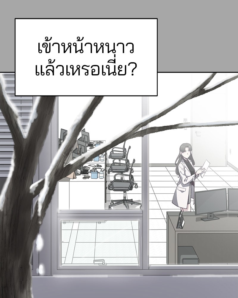 ตั๋วโกงชีวิต - หน้า 13