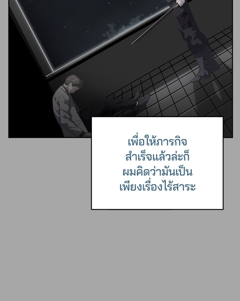 ตั๋วโกงชีวิต - หน้า 154