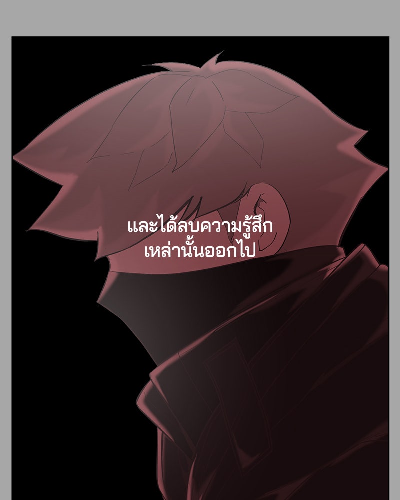 ตั๋วโกงชีวิต - หน้า 155