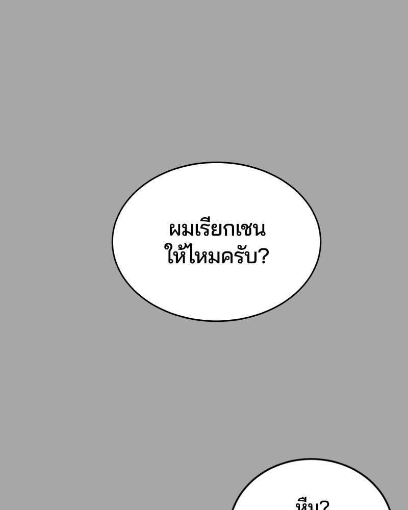 ตั๋วโกงชีวิต - หน้า 16