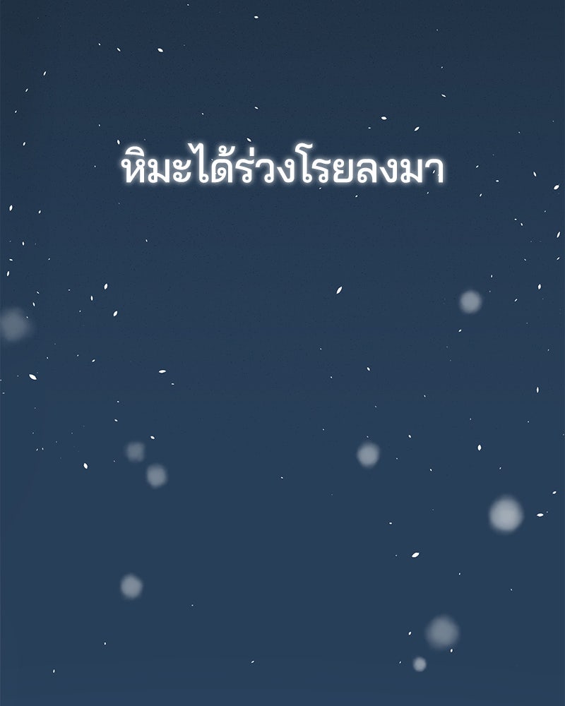 ตั๋วโกงชีวิต - หน้า 192