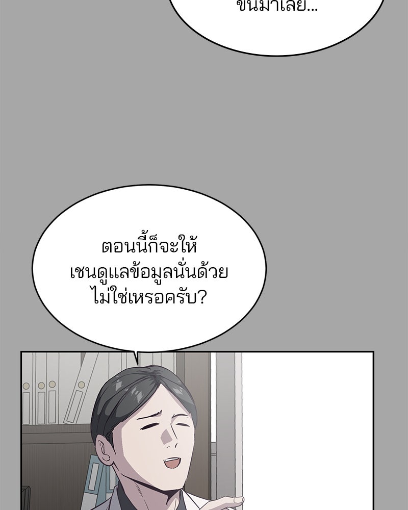 ตั๋วโกงชีวิต - หน้า 21