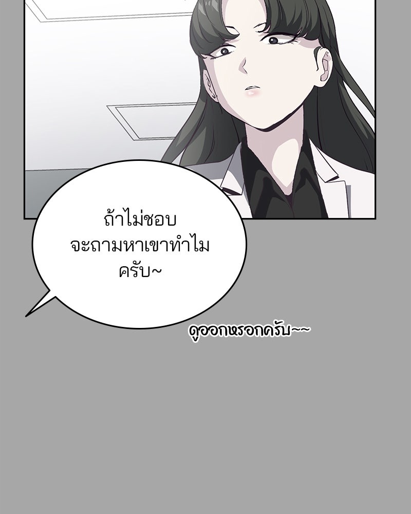 ตั๋วโกงชีวิต - หน้า 23