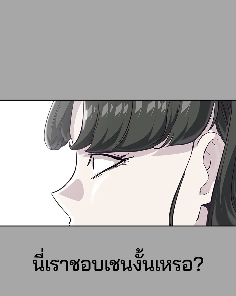 ตั๋วโกงชีวิต - หน้า 29