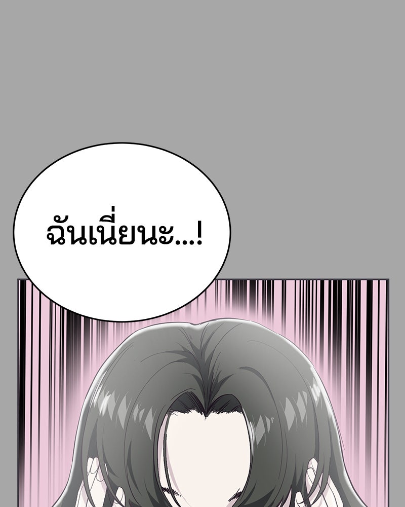 ตั๋วโกงชีวิต - หน้า 30