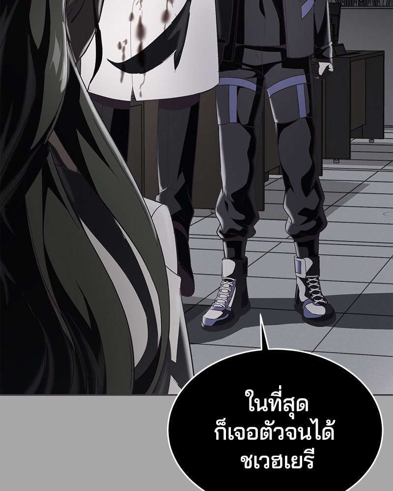 ตั๋วโกงชีวิต - หน้า 34