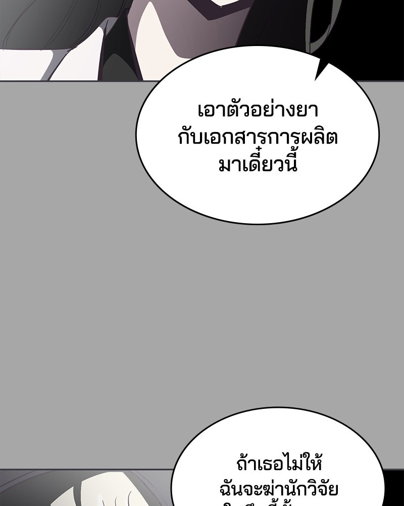 ตั๋วโกงชีวิต - หน้า 36