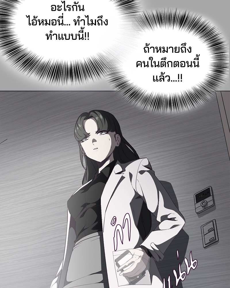 ตั๋วโกงชีวิต - หน้า 38