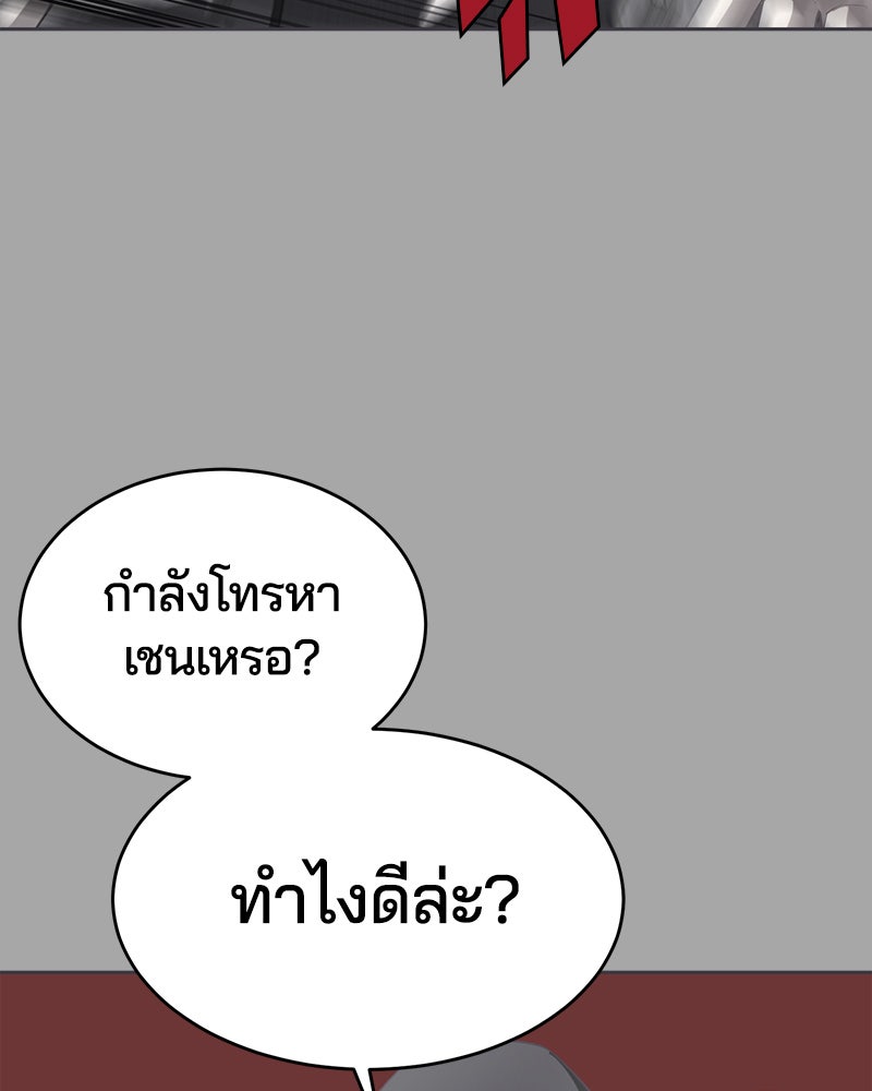 ตั๋วโกงชีวิต - หน้า 41