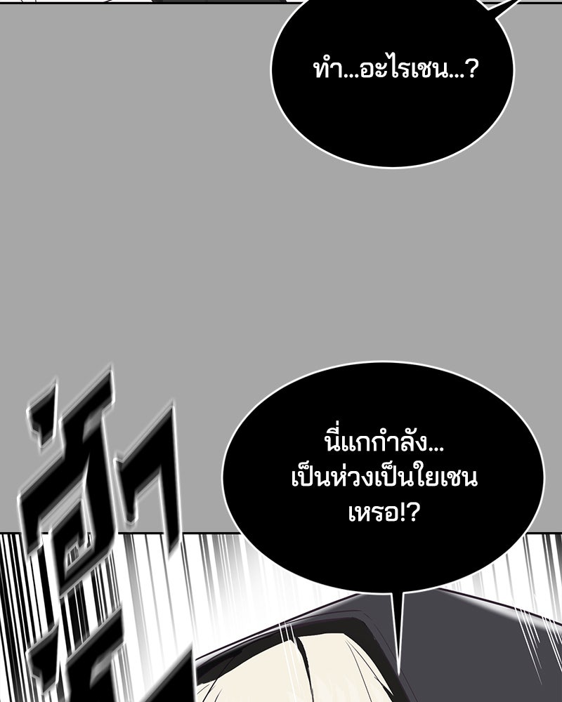 ตั๋วโกงชีวิต - หน้า 45