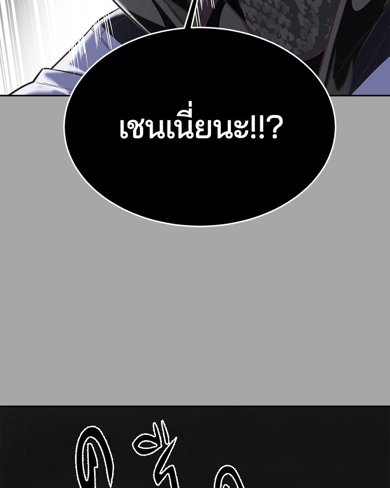 ตั๋วโกงชีวิต - หน้า 47