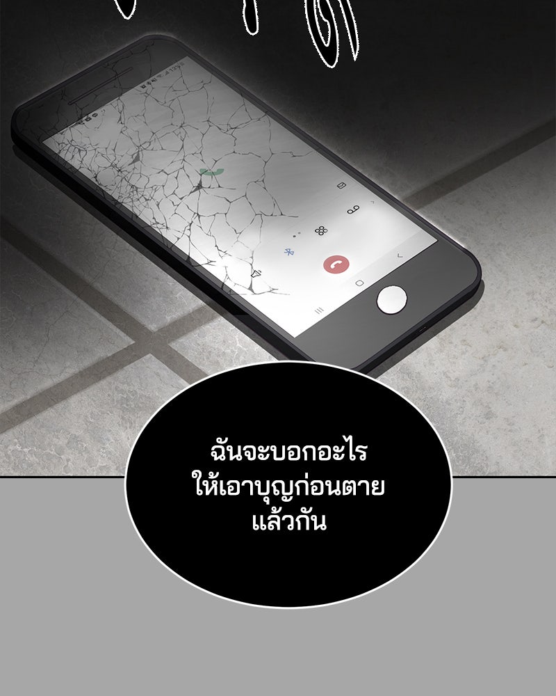 ตั๋วโกงชีวิต - หน้า 48
