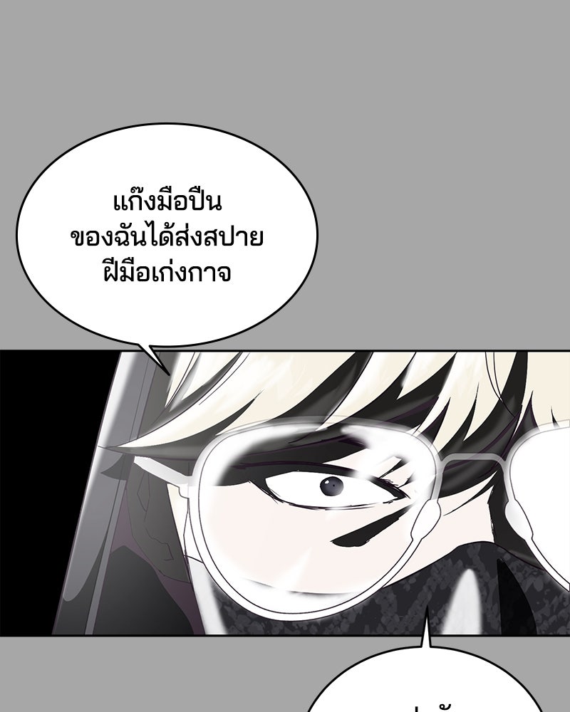 ตั๋วโกงชีวิต - หน้า 49
