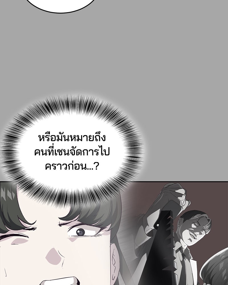 ตั๋วโกงชีวิต - หน้า 52