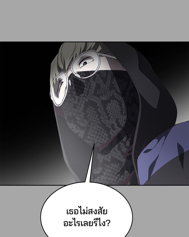 ตั๋วโกงชีวิต - หน้า 56