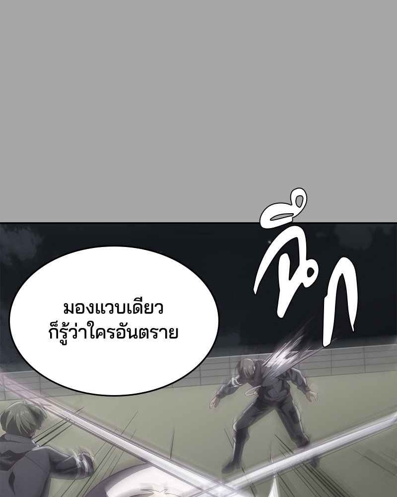 ตั๋วโกงชีวิต - หน้า 59