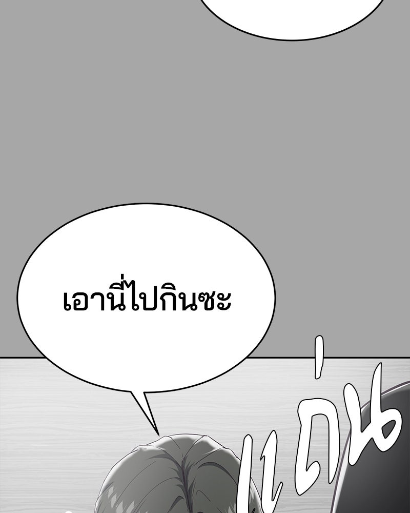 ตั๋วโกงชีวิต - หน้า 67