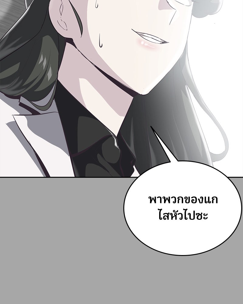 ตั๋วโกงชีวิต - หน้า 70