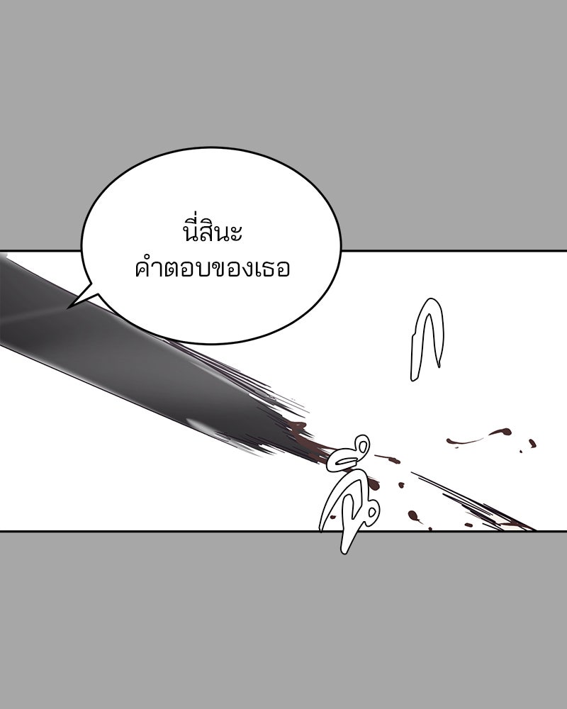 ตั๋วโกงชีวิต - หน้า 71
