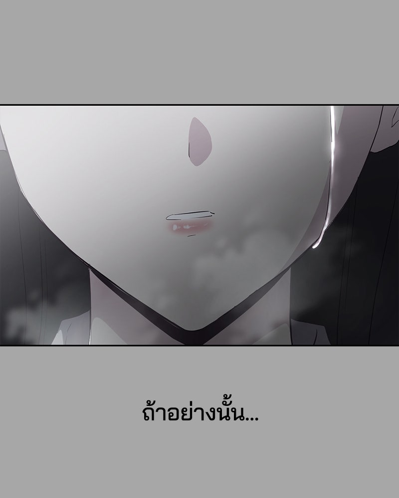 ตั๋วโกงชีวิต - หน้า 92