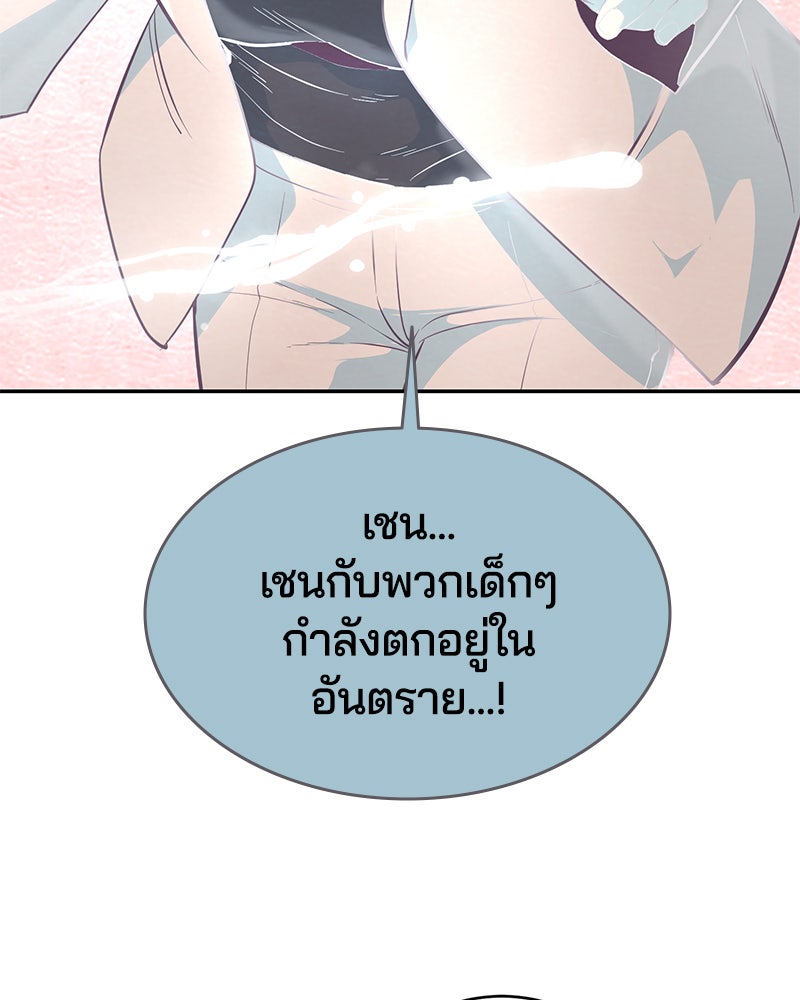 ตั๋วโกงชีวิต - หน้า 136