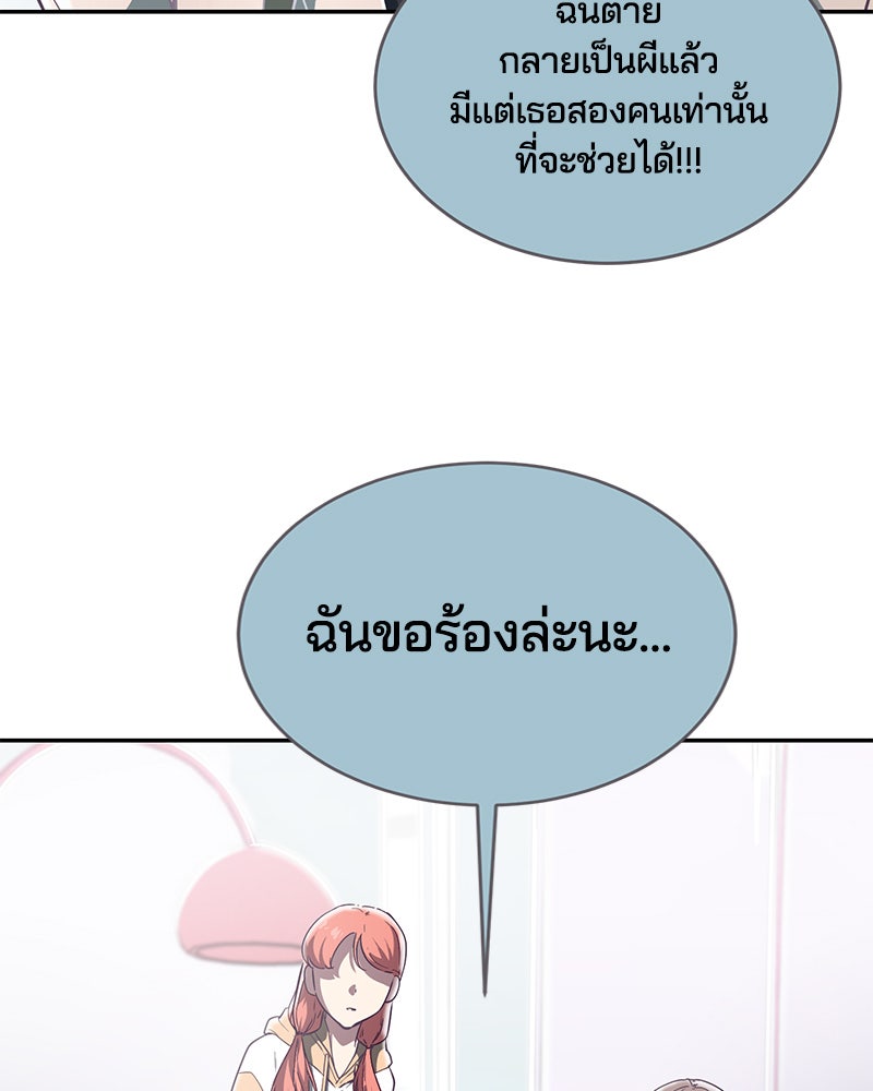 ตั๋วโกงชีวิต - หน้า 151