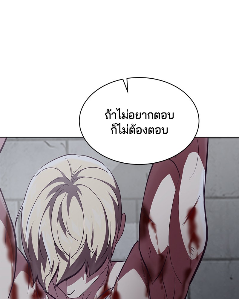 ตั๋วโกงชีวิต - หน้า 33