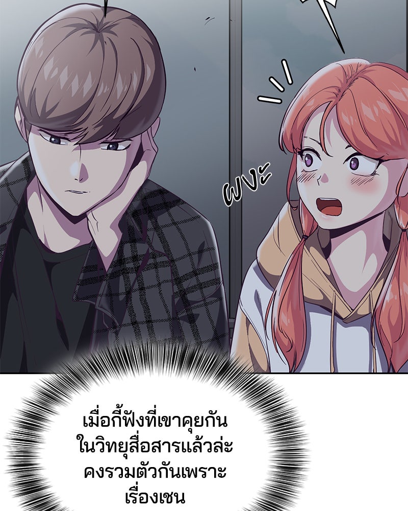 ตั๋วโกงชีวิต - หน้า 5
