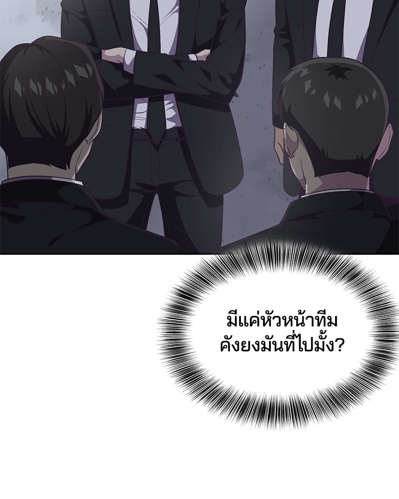 ตั๋วโกงชีวิต - หน้า 7