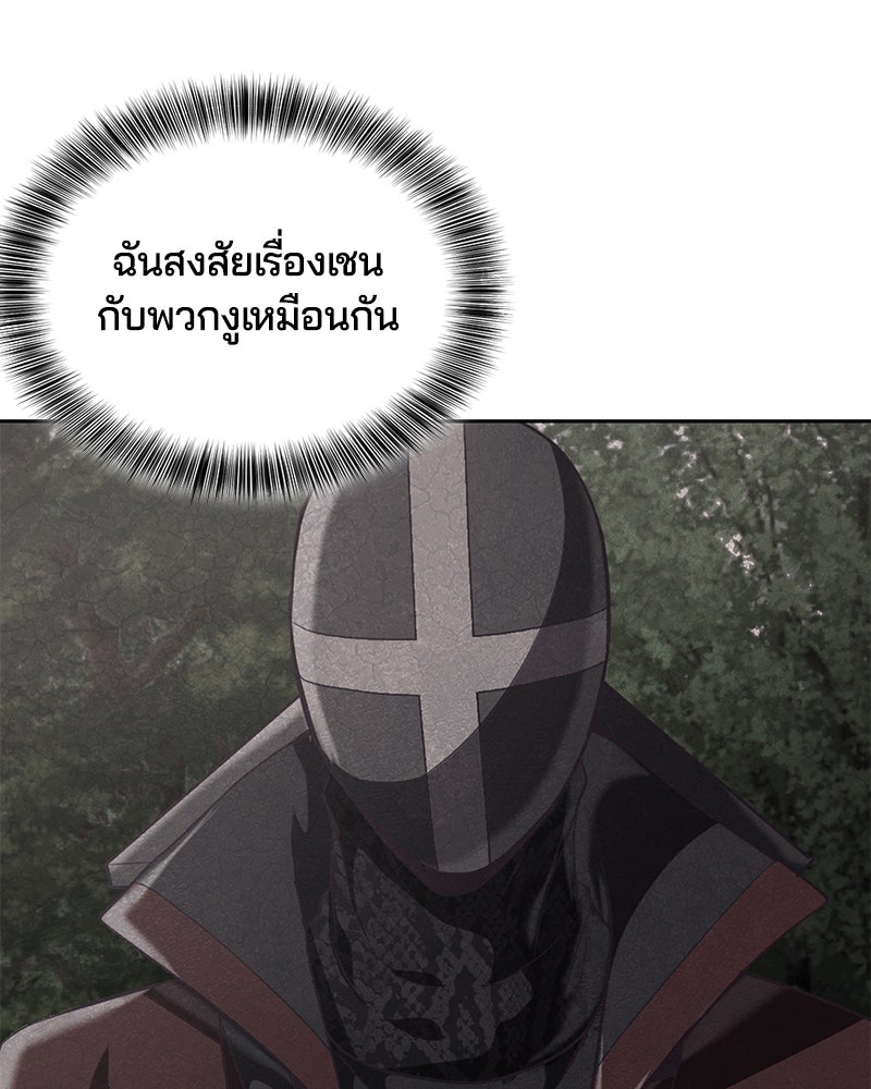 ตั๋วโกงชีวิต - หน้า 8