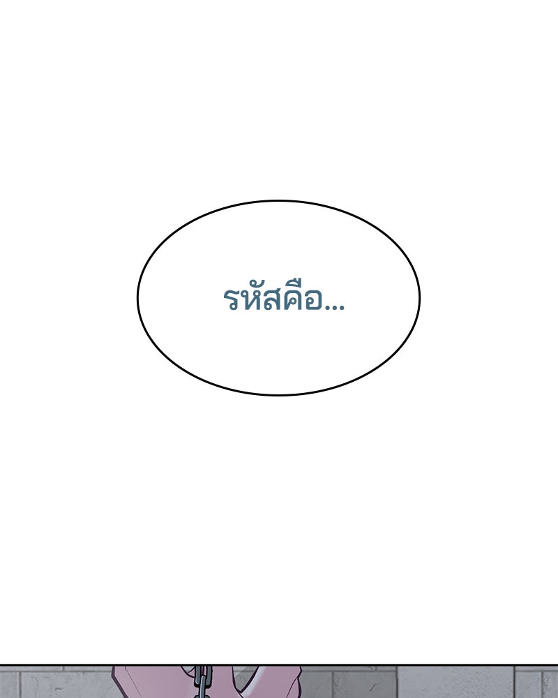 ตั๋วโกงชีวิต - หน้า 116