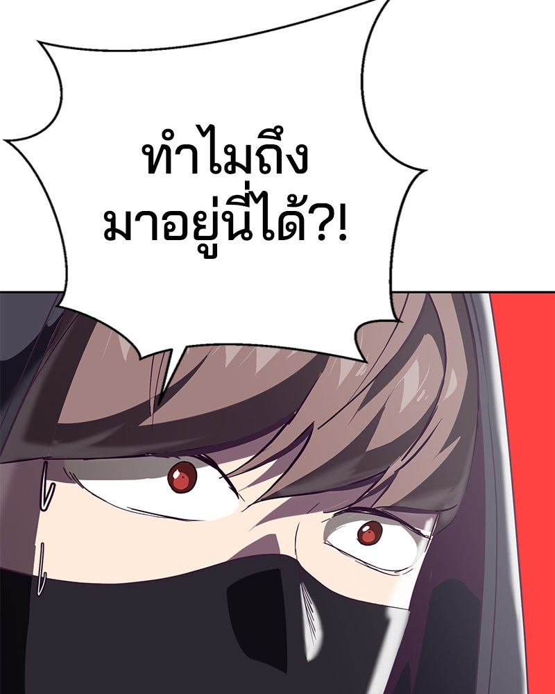 ตั๋วโกงชีวิต - หน้า 136