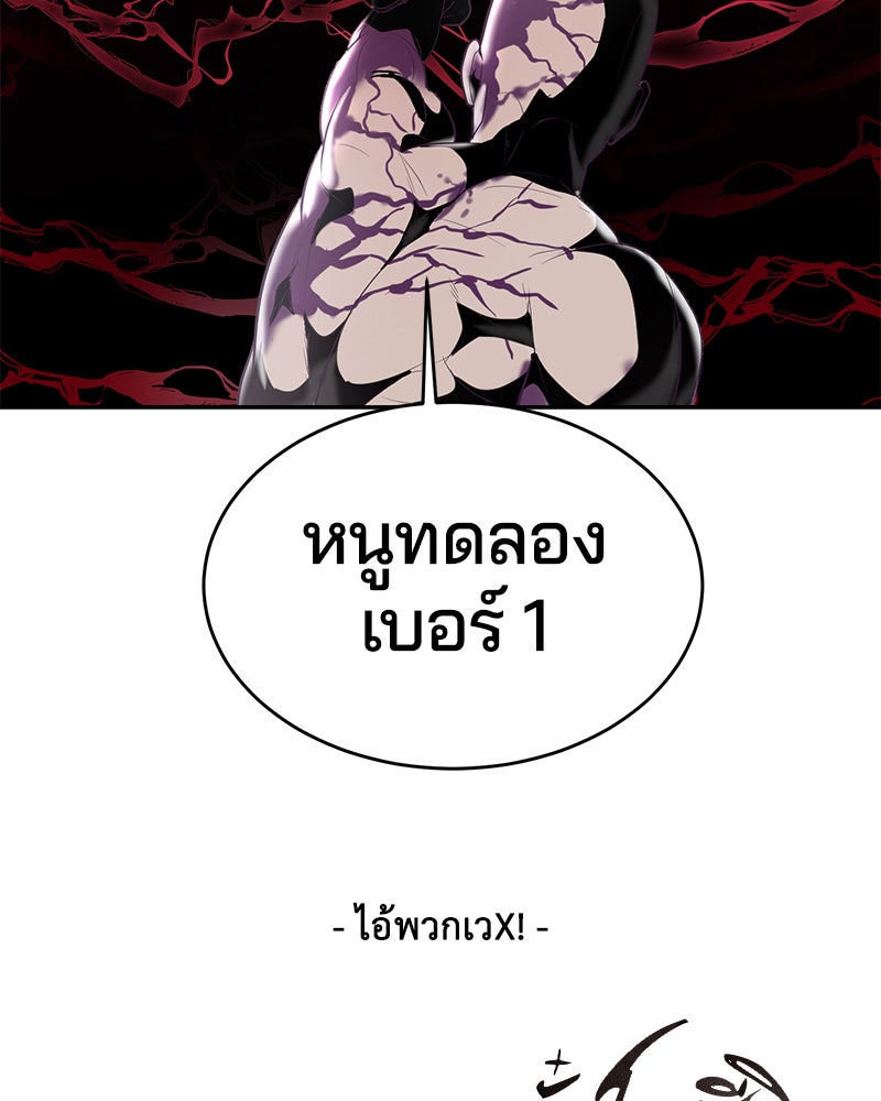 ตั๋วโกงชีวิต - หน้า 178