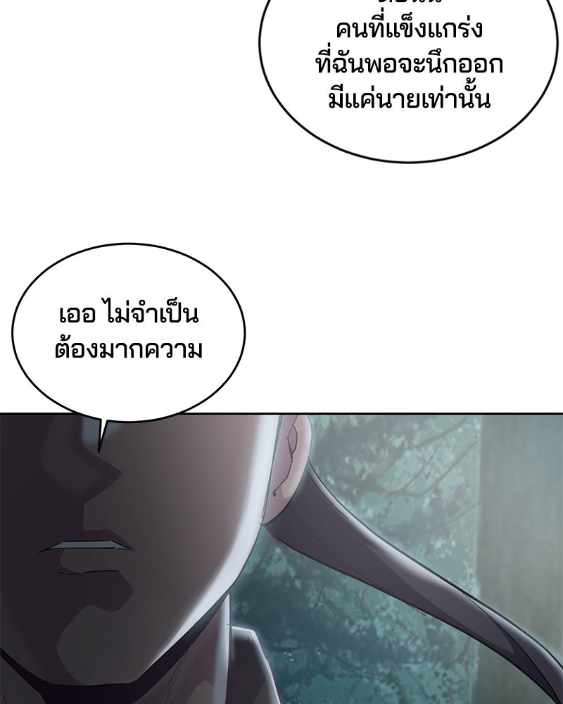 ตั๋วโกงชีวิต - หน้า 3