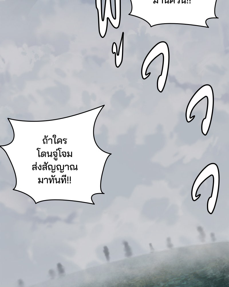 ตั๋วโกงชีวิต - หน้า 44