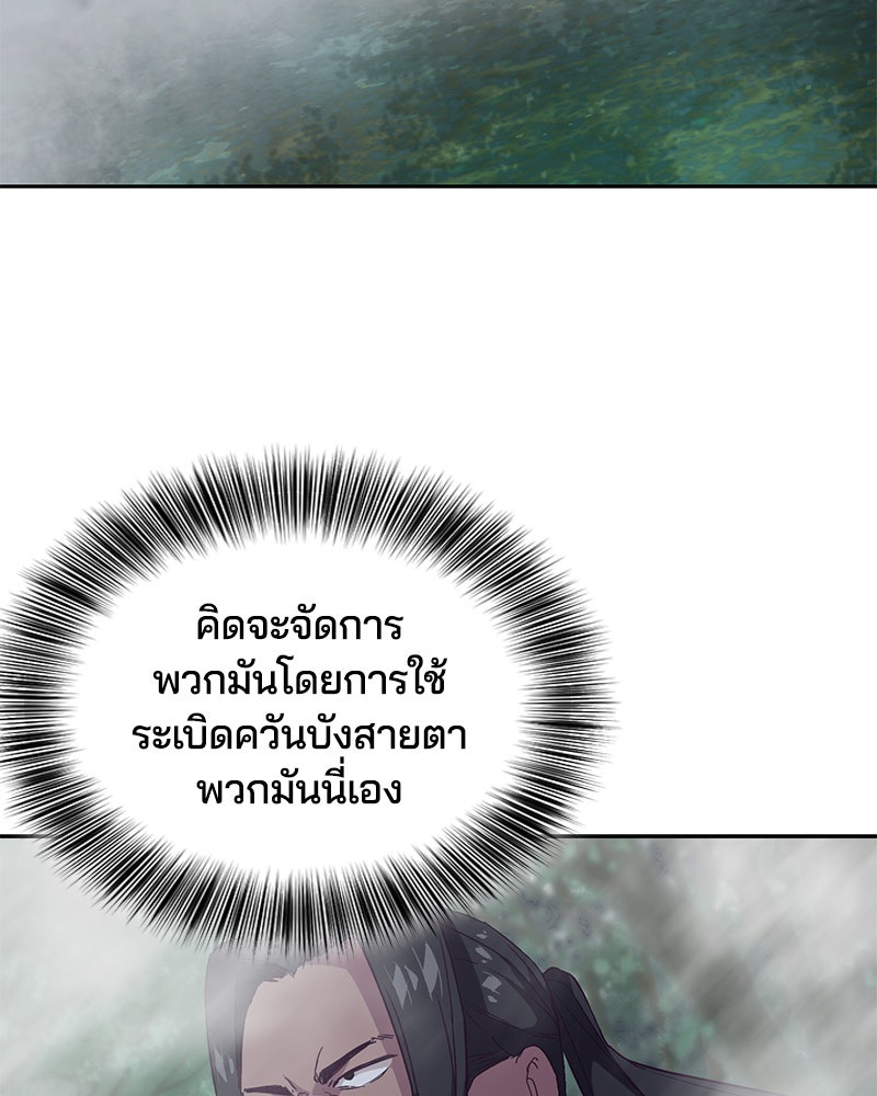 ตั๋วโกงชีวิต - หน้า 45
