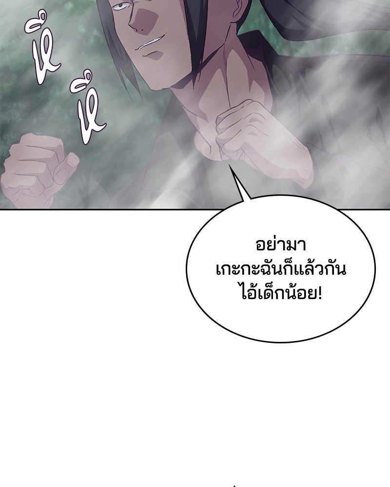 ตั๋วโกงชีวิต - หน้า 46