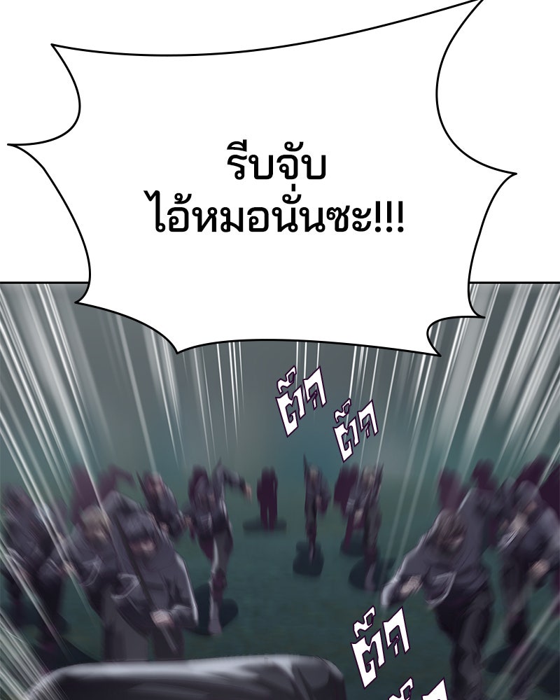 ตั๋วโกงชีวิต - หน้า 52