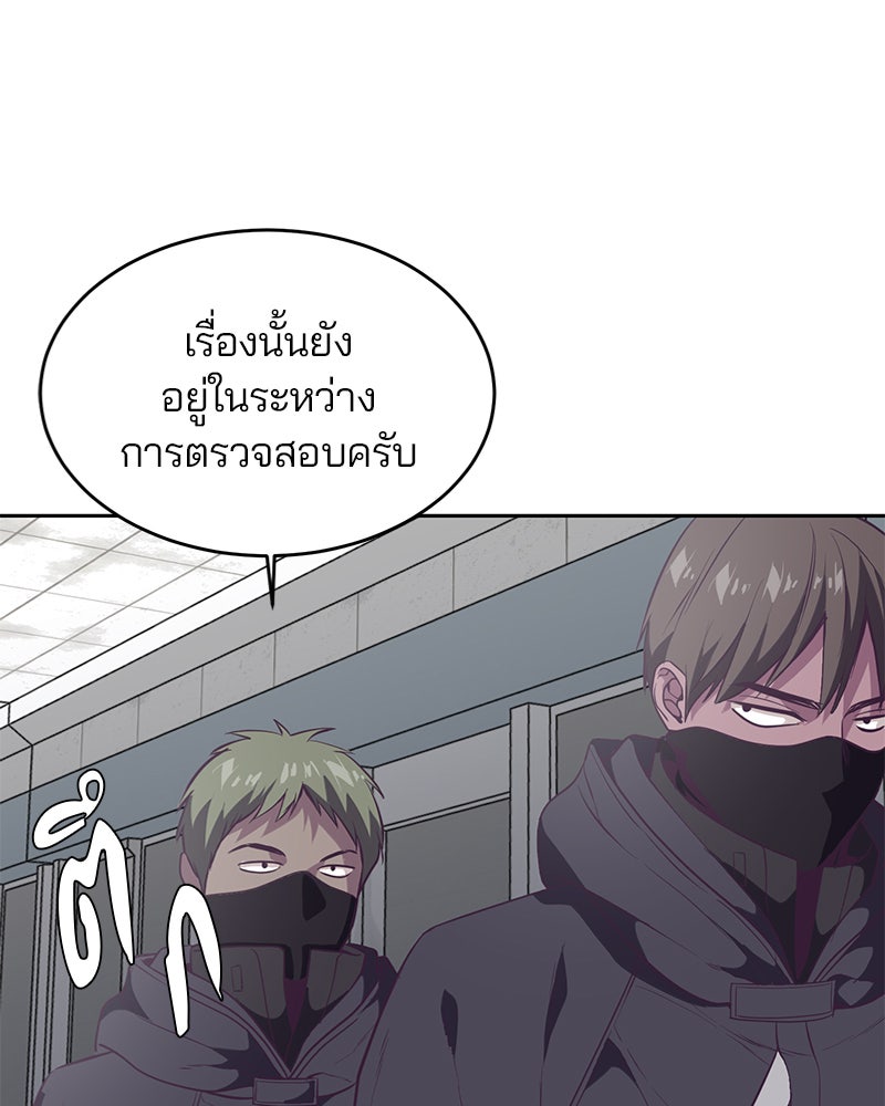 ตั๋วโกงชีวิต - หน้า 71