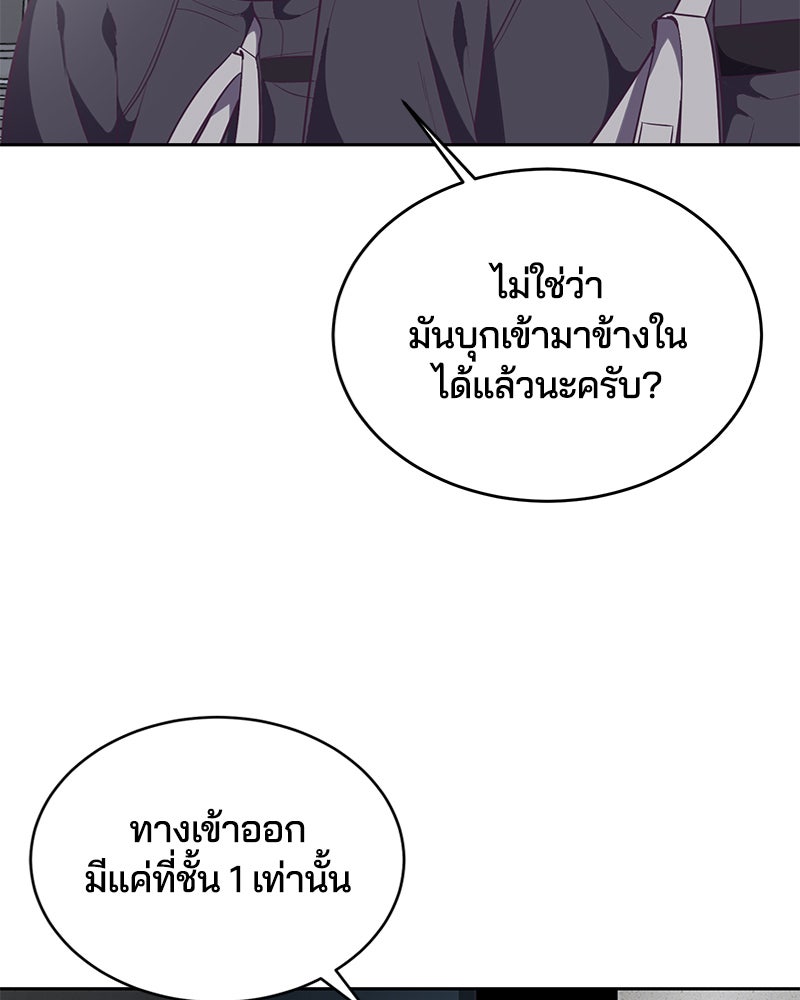 ตั๋วโกงชีวิต - หน้า 72