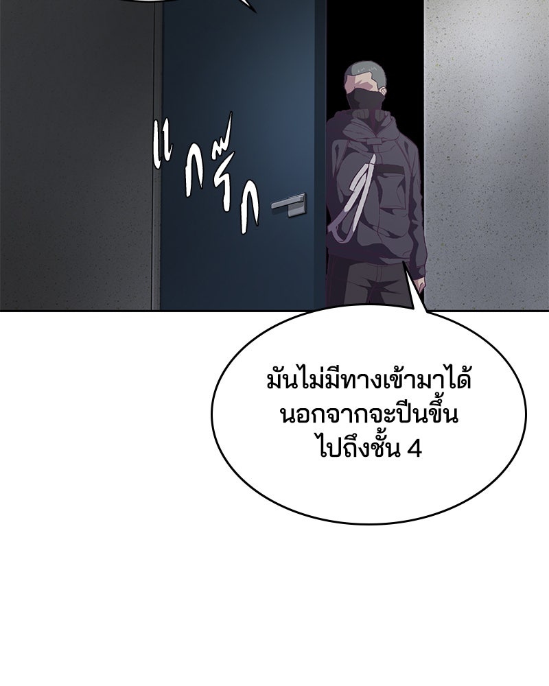 ตั๋วโกงชีวิต - หน้า 73